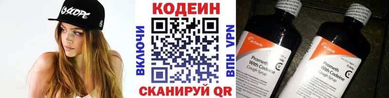 Кодеиновый сироп Lean напиток Lean (лин)  цены   Дно 