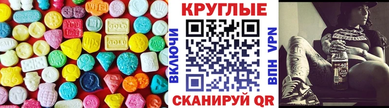 Экстази круглые  Дно 