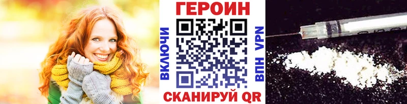 ГЕРОИН хмурый  наркошоп  KRAKEN   Дно 