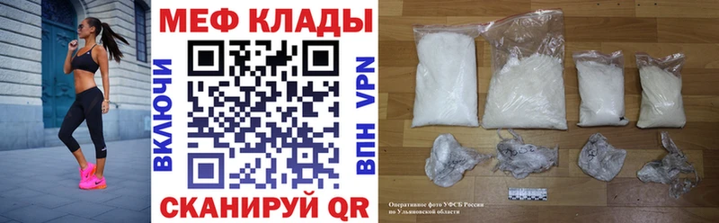 Мефедрон кристаллы omg Дно